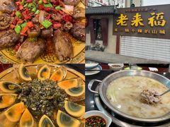 -老来福·非遗酸汤兔(凯旋路店)