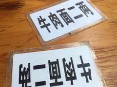 -十八梯眼镜面(五红路店)