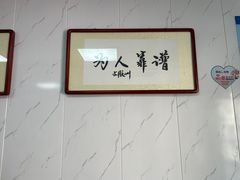-古徽州馄饨店(宝安路店)