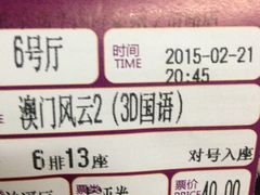 -嘉华国际影城(学清路店)