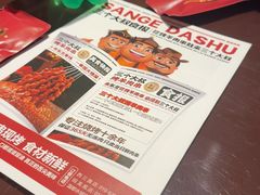 -三个大叔烤羊肉串·炭炉砂锅菜(西三旗店)