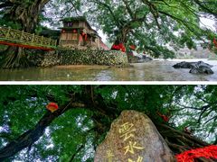 -云水谣景区