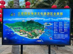 -三亚西岛海洋文化旅游区