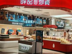 -福田卓悦INTOWN购物中心