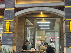 -宋老三苏肉羊肉汤老店