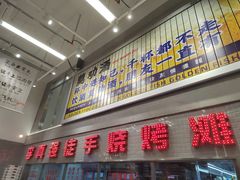 门面-金多鱼大排档·烤鱼·烧烤·宵夜(江南水都店)