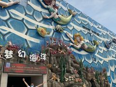 -华夏文旅海洋公园