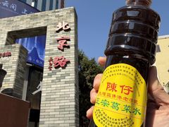-陳仔(北京路店)