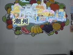 -花姨·老电影院果汁冰(开元店)