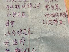 账单-华航饭店(华馨小区店)