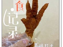 -一厂麻辣猪蹄