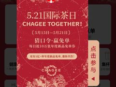 -霸王茶姬(正佳广场店)