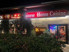 -福牛堂 Noodle Talk Home Cuisine