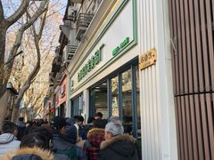 -上海哈尔滨食品厂(淮海中路店)