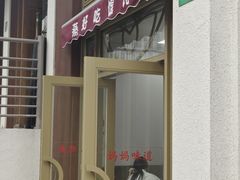 -蒸好吃馄饨
