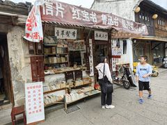 -绍兴书圣故里景区