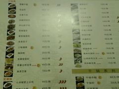 菜单-徽州月·民间徽菜(浦东总店)