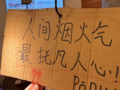 -破店肥哈·东北烧烤(南山保利店)