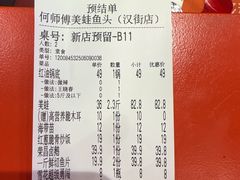 -何师傅美蛙鱼头(汉街店)