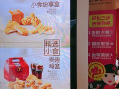 -麦当劳(临顿路店)
