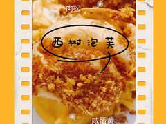 -西树泡芙(静安大悦城店)