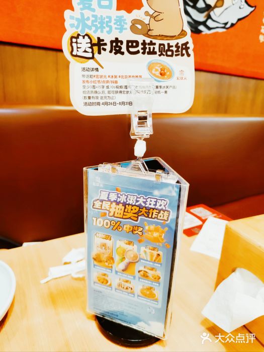 宏状元现熬粥·京味菜(黄寺大街店)图片