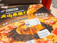 -达美乐比萨(政立路店)