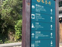 -北京凤凰岭
