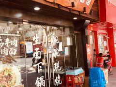 -二扁私房面馆(崂山路店)