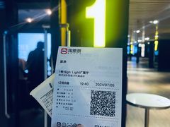 -博纳国际影城(皇庭店)