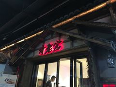 门面-哥老官重庆美蛙鱼头(西湖银泰十一哥店)