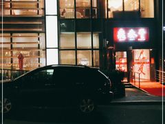 门面-鼎泰丰(渔阳店)