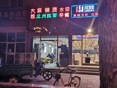 -大姐麻辣烫(莲宝中路店)