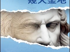 -天津自然博物馆