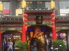 -庙街旅游·美食广场(五一广场店)