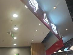 -醉人椒麻辣香锅(王府井喜悦店)