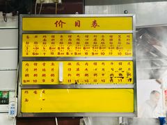 -源记肠粉(华贵路店)