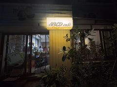 -ABCD咖啡屋(妇幼店)