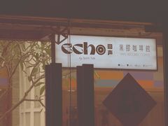 -Echo回声黑胶唱片咖啡馆