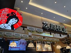 -茶颜悦色(重庆英利大融城LG层店)