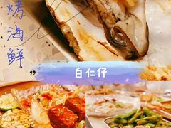 -白仁仔· 活烤海鲜 宵夜(豫园店)