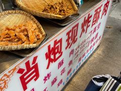 -肖炮现炸酥肉(解放碑店)