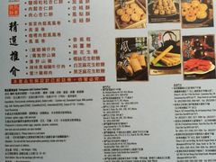-钜记手信(兴华楼店)