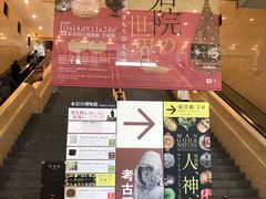 -东京国立博物馆