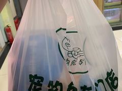 -宠物兔专门店(天丰利市场店)