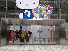 -首开·龙湖成都西宸天街