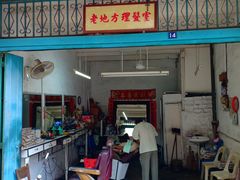 -马六甲鸡场街