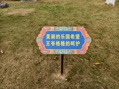 -珠海圆明新园