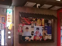 -MIKOMIKO和牛烧肉专门店(南门店)