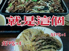 -清真永恒华威肉饼(潘家园店)